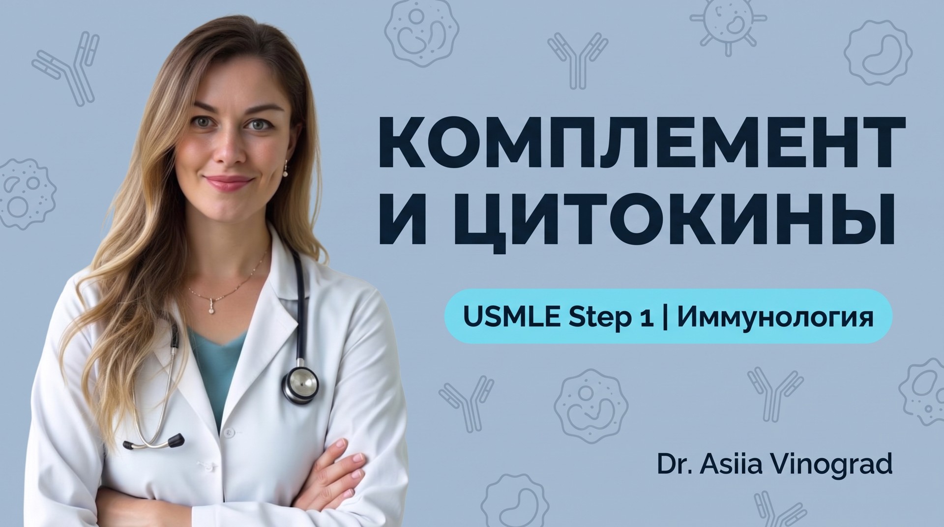 Complement System and Cytokines