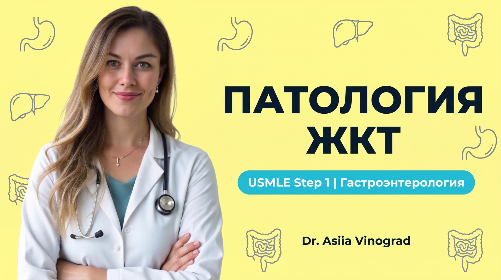 GI Pathology: Oral Cavity, Esophagus, Stomach