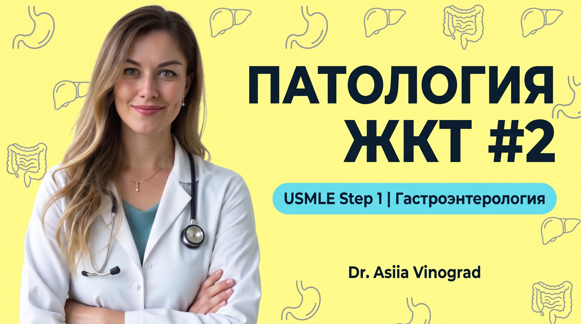 GI Pathology Part 2