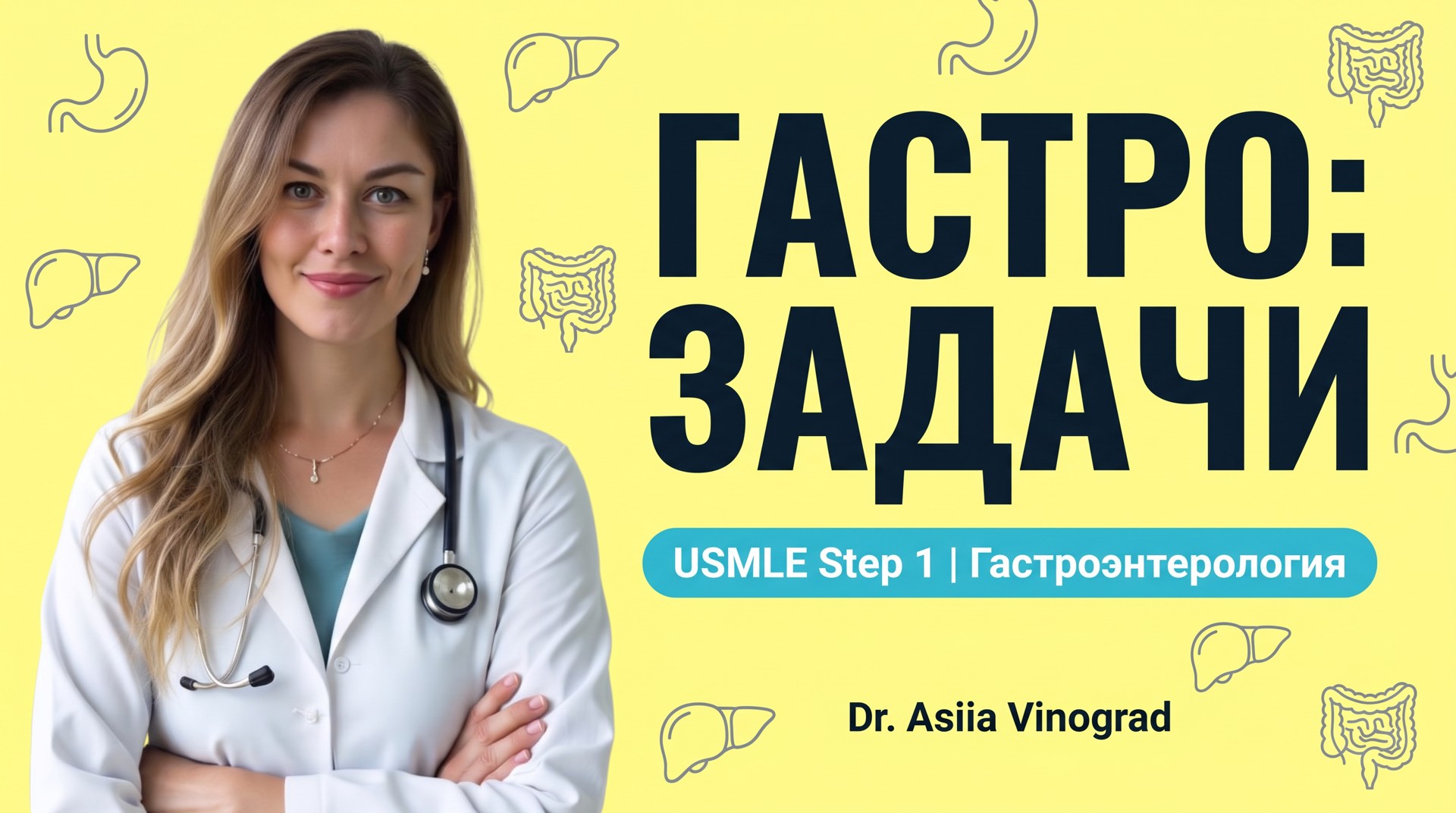 GI Practice Questions
